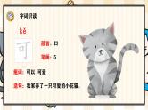 2 江南 课件- 2024-2025学年语文一年级上册统编版