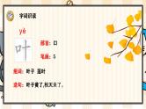 2 江南 课件- 2024-2025学年语文一年级上册统编版