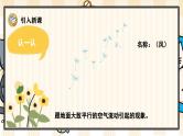 5 对韵歌 课件- 2024-2025学年语文一年级上册统编版