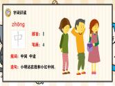 8 升国旗 课件- 2024-2025学年语文一年级上册统编版