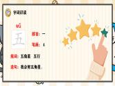 8 升国旗 课件- 2024-2025学年语文一年级上册统编版