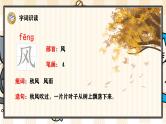 8 升国旗 课件- 2024-2025学年语文一年级上册统编版