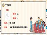 6 影子 课件- 2024-2025学年语文一年级上册统编版