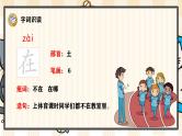 6 影子 课件- 2024-2025学年语文一年级上册统编版