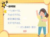 7 两件宝 课件- 2024-2025学年语文一年级上册统编版