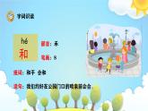 7 两件宝 课件- 2024-2025学年语文一年级上册统编版
