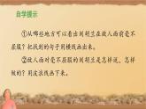 《刘胡兰》教学课件（第二课时）