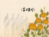 《刘胡兰》精品课件（第二课时）