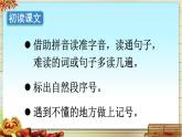 《刘胡兰》精选课件（第一课时）