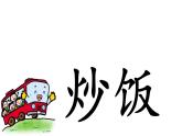 【部优】二上《语文园地五》公开课课件（第二课时）