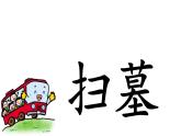 【部优】二上《语文园地五》公开课课件（第二课时）