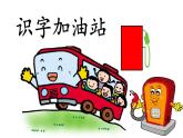 【部优】二上《语文园地五》公开课课件（第一课时）