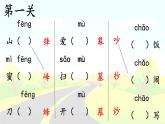 【部优】二上《语文园地五》公开课课件（第一课时）
