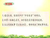 二上《语文园地六》教学课件（第二课时）