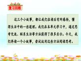 二上《语文园地五》教学课件（第三课时）