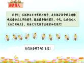 二上《语文园地五》教学课件（第一课时）