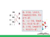 二上《语文园地五》精品课件