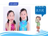 二上《语文园地五》名师课件