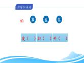 二上《语文园地五》名师课件