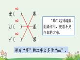 二上《语文园地五》优质课件（第一课时）