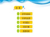 二上语文《语文园地五》教学课件