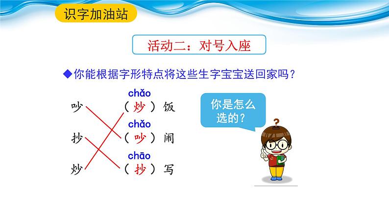 二上语文《语文园地五》教学课件第5页