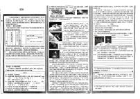 山西省大同市平城区2024-2025学年六年级上学期第一次月考语文试题