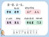 統(tǒng)編版（2024）一年級語文上冊語文園地六課件