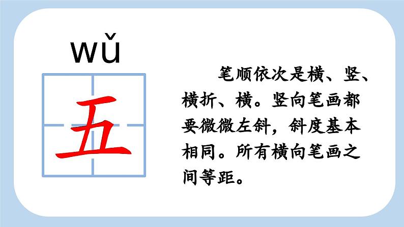 统编版（2024）一年级语文上册识字8升国旗课件第7页