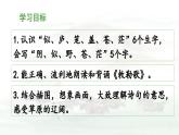 《敕勒歌》教学课件