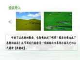 《敕勒歌》教学课件