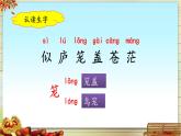 《敕勒歌》名师课件