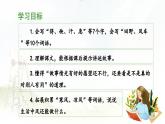 《风娃娃》教学课件（第二课时）