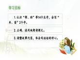 《风娃娃》教学课件（第一课时）