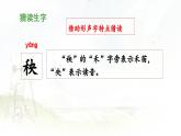 《风娃娃》教学课件（第一课时）