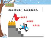 《雪孩子》教学课件（第一课时）