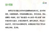 《纸船和风筝》教学课件（第二课时）