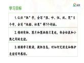 《纸船和风筝》教学课件（第二课时）