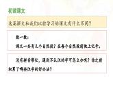 《纸船和风筝》教学课件（第一课时）