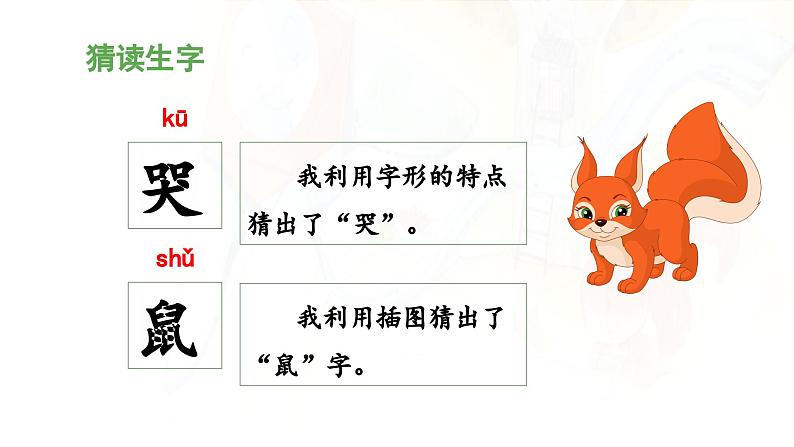 《纸船和风筝》教学课件（第一课时）第7页