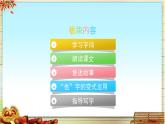 《纸船和风筝》教学课件