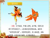 《纸船和风筝》教学课件