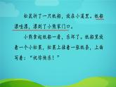 【省优】《纸船和风筝》公开课课件（第二课时）
