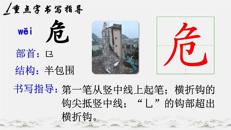 二上《古诗二首》精品课件（第一课时夜宿山寺）08