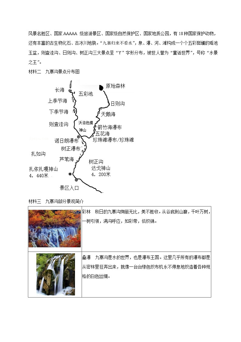 广东省东莞市常平镇2024-2025学年六年级上学期第一次月考语文试卷第3页