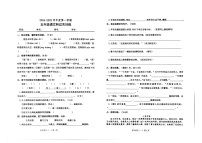 广东省揭阳市惠来县2024-2025学年五年级上学期10月月考语文试题