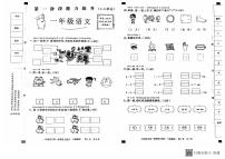 河北省邢台市威县枣园校区2024-2025学年一年级上学期月考语文试卷