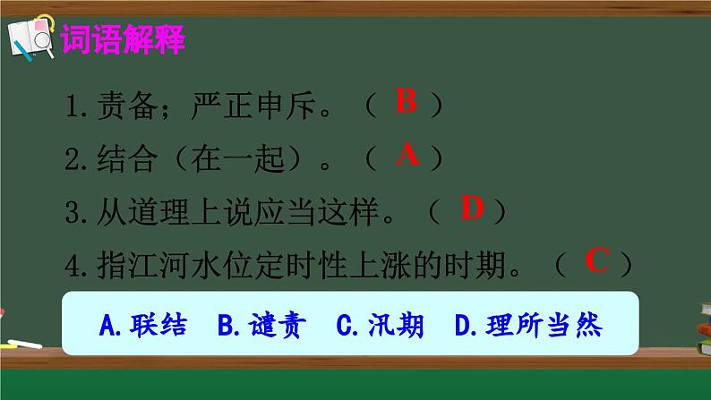 搭石 PPT  小学五年级上册 第二单元 部编版08