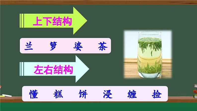 桂花雨ppt 小学五年级上册第一单元 部编版第8页