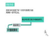 统编版（2024）三年级语文上册3不懂就要问课件4